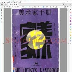 美术家手册 材料与技巧 美 拉尔夫 梅耶
