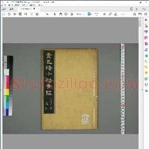 明 黄道周 小楷 孝经
