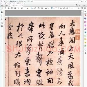 明 王铎报寇葵衷书