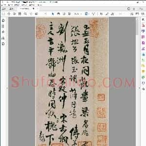 明 王铎草书枯兰复花赋