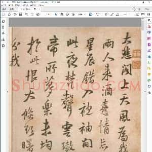 明 王铎行草报寇葵衷书