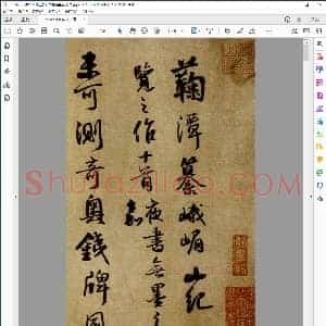 明 王铎行书峨眉山记游诗卷