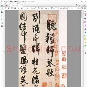 明 王铎行书李贺诗帖