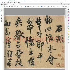 明 王铎行书自赋石湖诗五首卷