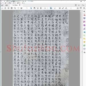明 文征明小楷千字文