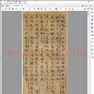 明 文征明 落花诗卷 小楷