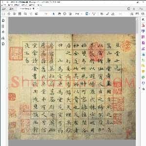 明 文征明小楷草堂十志真迹
