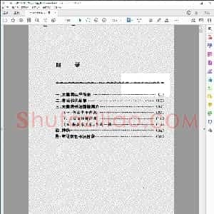 明 行书大师 文征明