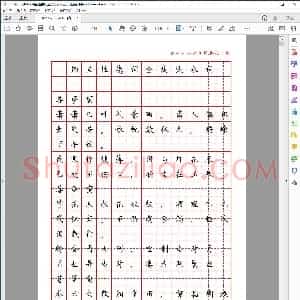 纳兰性德词全集饮水词田字格簪花小楷