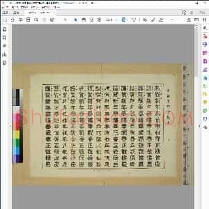 年贺用活字见本 青山进行堂活版制造所