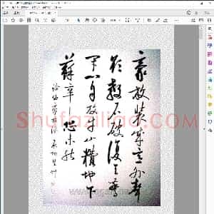 启功论词