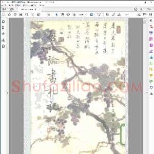 启功论书札记