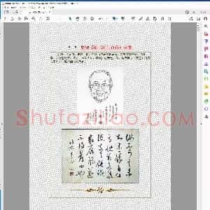 启功书法论书绝句百首全集
