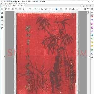 启功书法作品选 北京师范大学出版社1986