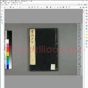 清 冯武编辑书法正传第六卷