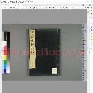 清 冯武编辑书法正传第三、四卷
