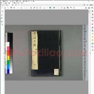 清 冯武编辑书法正传第五卷