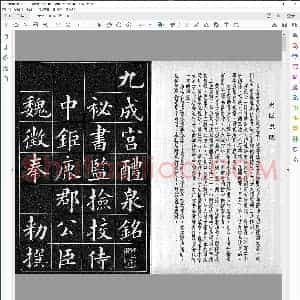 清 黄自元九成宫
