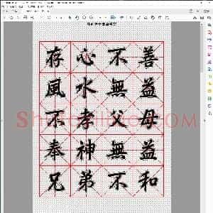 清 林则徐十无益格言 赵体书法字帖