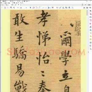 清 郑板桥 楷书册