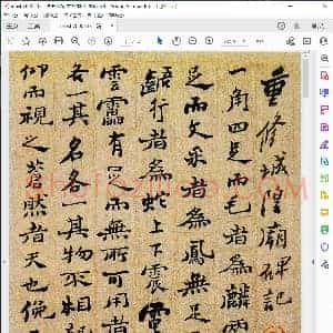 清 郑板桥 重修城隍庙碑记