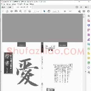 认识书法艺术—楷书