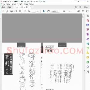 认识书法艺术—篆刻