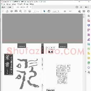 认识书法艺术—篆书