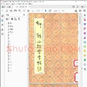 三国 钟繇 小楷习字帖