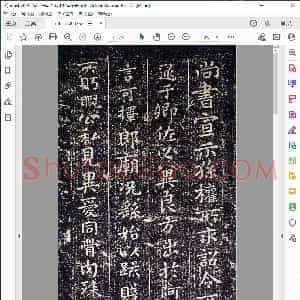 三国 钟繇小楷宣示表