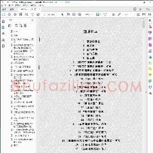 石门摩崖刻石研究—石门十三品专辑