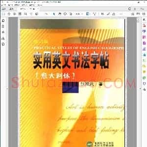 实用英文书法字帖 意大利体