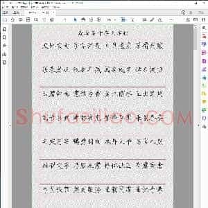 瘦金体千字文 单行格9p