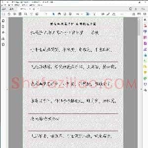 瘦金体宋词10篇9p