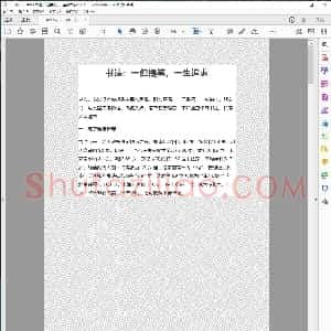 书法 一但提笔，一生追求