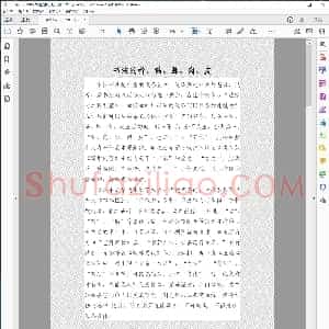 书法的骨、筋、脉、肉、皮 网摘