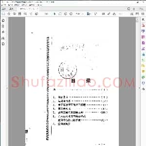 书法的形态与阐释