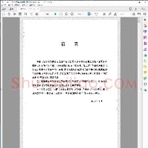 书法考级教材