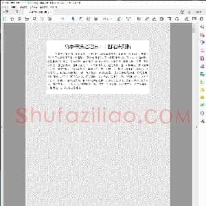 书法之笔法 十四笔法剖析