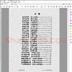 书房客厅对联墨迹