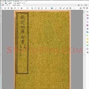 四库全书