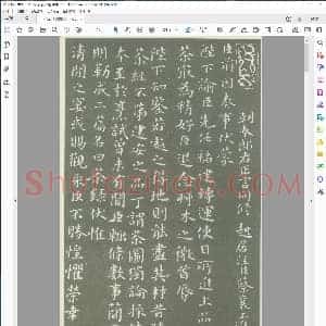 宋 蔡襄 小楷 茶录