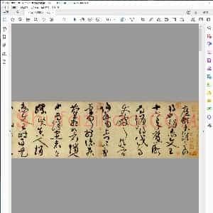 宋 黄庭坚 草书廉颇蔺相如列传
