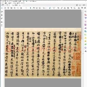 宋 黄庭坚 行书墓志铭二稿合卷