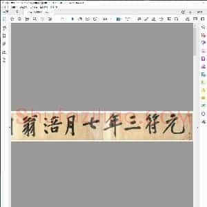 宋 黄庭坚 行书牛口庄题名卷