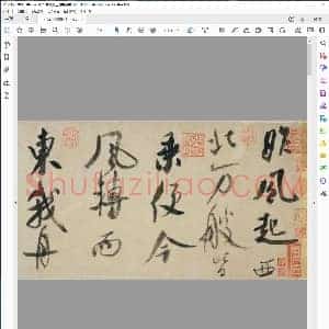 宋 米芾 草书吴江舟中诗卷
