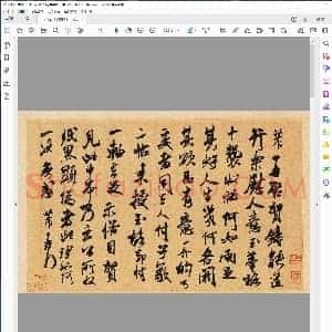 宋 米芾 行草手札六件