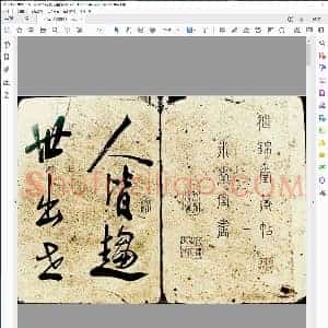 宋 米芾 行书海月都师帖