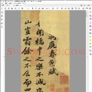 宋 苏轼行书洞庭春色赋中山松醪赋合卷