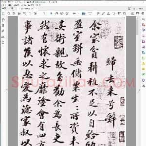 宋 苏轼行书归去来兮辞卷